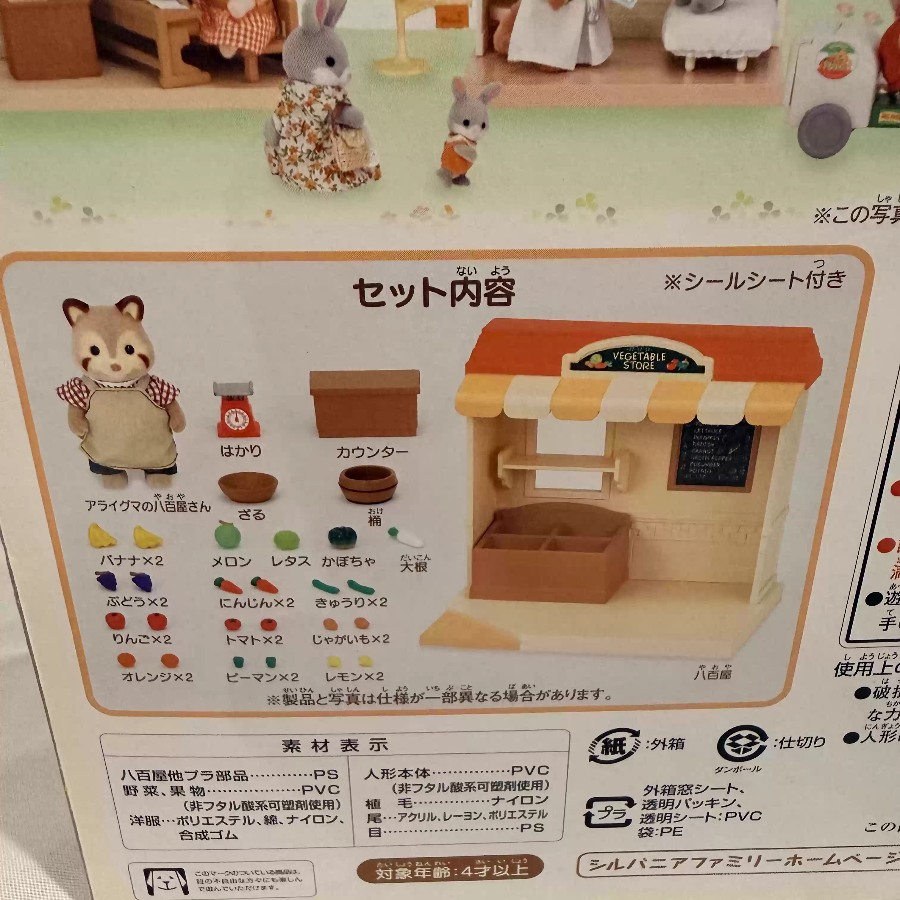 Sylvanian Families Série Bouti - Vintage Collection Playset avis et prix